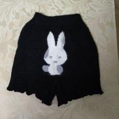 お尻がうさちゃん 毛糸のパンツ