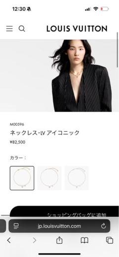 ✨正規品＆極美品‼️✨ ルイヴィトン コリエ・ＬＶアイコニック ネックレス ヴィトンネックレス コリエ・LV アイコニック