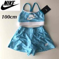 【定価5060円】NIKE セパレート ビキニ 水着 レオパード 水色 100