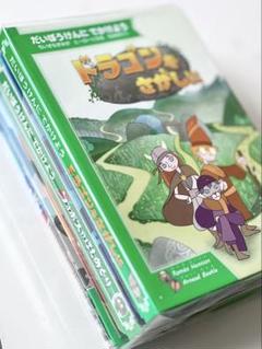 新品未開封【だいぼうけんにでかけよう】全5冊セット【すごろくや】 71XKqHtApHL._UF894,1000_QL80_.jpg