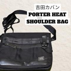 ✨未使用級✨PORTER HEAT ヒート ショルダーバッグ 黒 多機能