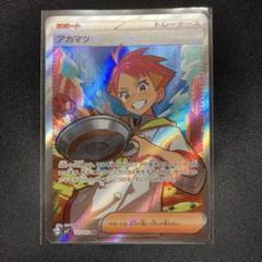 アカマツ SR SV7 ステラミラクル 123/102