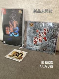 【匿名配送】かまいたちの夜✕3ゲームソフト、サウンドトラックCD、記念ステッカー