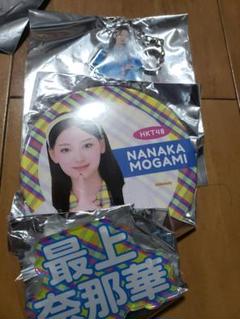 HKT48 最上奈那華 缶バッチ ネームバッジ アクリルキーホルダーセット