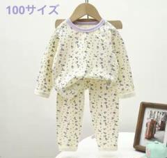 小花柄　ソフトコットンパジャマ　パープル　 100cm ラベンダー　難あり　秋