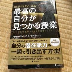 【Dr.ディマティーニ】ファイナンシャルマスタリー テキスト ファイナンシャルマスタリー｜3ヶ月間マスタープログラム第3期生