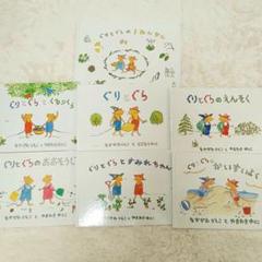 絵本70冊まとめ売り　ぐりとぐらなど ぐりとぐらとくるりくら：本・絵本：百町森