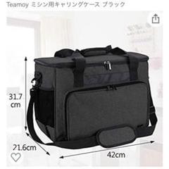 ミシン用キャリングバッグ