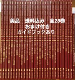 【美品】おまけCD付　世界名作絵本　特装版　全28巻+ガイド　TBSブリタニカ