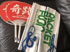 YＯNEX ビニールバック　RACKET SHOP FUJI うちわ　セット