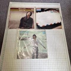 松山千春 レコード 3枚セットまとめ売り