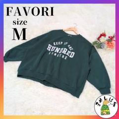 FAVORI【M】スウェット オーバーサイズ グリーン ゆるダボ 美品 華奢見え