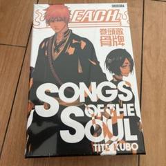 BLEACH 巻頭歌骨牌 かるた FC限定版 未開封 Amazon | BLEACH 巻頭歌骨牌 SONGS OF THE SOUL | かるた | おもちゃ