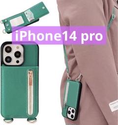 iPhone 14 Proケース 肩掛け 首かけ 斜めがけ ショルダー