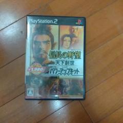 Best版 信長の野望 天下創世+パワーアップキット