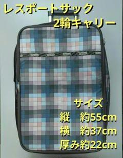 2025年最新】LeSportsac レディース キャリーケースの人気
