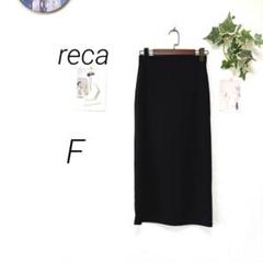 8902-1 reca レカ ロングスカート F 無地 レーヨン混