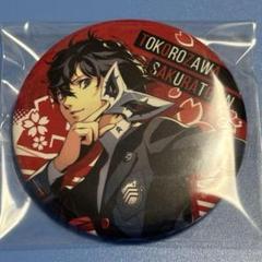 ペルソナ25thフェス 大展覧会 トレーディング缶バッジ 明智吾郎 P5R Amazon.co.jp: ペルソナ5 主人公 明智吾郎 総攻撃ver