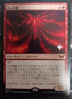 【MTG】叫ぶ宿敵 プロモスタンプDSK ダスクモーン スタンダード MTG 叫ぶ宿敵 プロモスタンプ - メルカリ