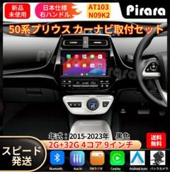 2025年最新】9インチ カーナビ プリウスの人気アイテム - メルカリ