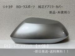 【即出荷】 新品 未使用 ケンケン様専用 トヨタ純正 ETC - ETC