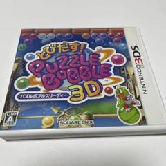3DS とびだす! パズルボブル 3D