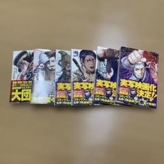ゴールデンカムイ 27巻〜31巻