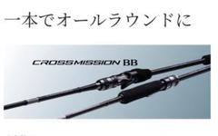 シマノ クロスミッションBB B66MHS 竿 タイラバ ジギング スッテ シマノ タイラバロッド クロスミッションBB B66MH-S [2021年