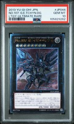 2025年最新】遊戯王 銀河眼 psaの人気アイテム - メルカリ
