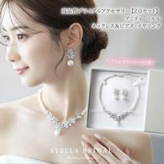 2025年最新】stella bridalの人気アイテム - メルカリ