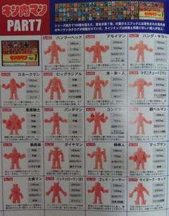 【黄色・台座付き・キン消し・コンプ品・キン肉マン】 2025年最新】コンプ キン消しの人気アイテム - メルカリ