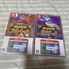 ポケットモンスター スカーレット+ゼロの秘宝（中古） ゲオ公式通販サイト/ゲオオンラインストア【中古