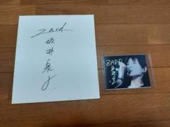 亀田結心 結心サイン付き チェキ