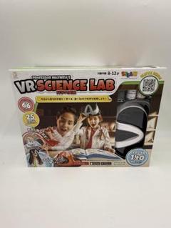 ◆新品 アバカスVR SCIENCE LAB 科学の実験 ゴーグル 学習玩具