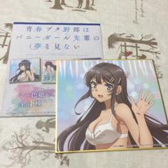 値下げ 青春ブタ野郎はバニーガール先輩の夢を見ない 桜島麻衣