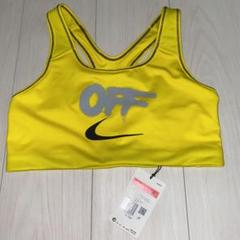 NIKE Off-White スポーツブラ