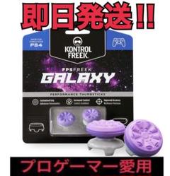 fpsフリーク galaxy