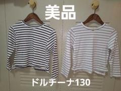 2025年最新】ドルチーナの人気アイテム - メルカリ