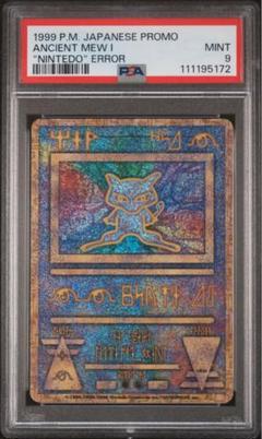 古代のミュウ_復刻(エラー版) ルギア爆誕 psa9 キリ番 古代のミュウ_復刻(エラー版) ルギア爆誕 psa9 キリ番