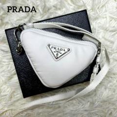 【極美品】PRADA 23AW トライアングルポーチ 小物入れ テスート 白