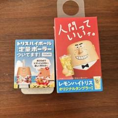 2025年最新】トリス ポーラーの人気アイテム - メルカリ