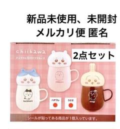 ちいかわ チルタイム蓋付きマグカップ ハチワレ うさぎ セット