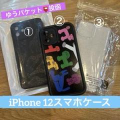 iPhone12ソフトケース*3個セット*黒*クリア
