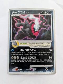 ダークライ PROMO DPプロモーションカード 046/DP-P ダークライ PROMO DPプロモーションカード 046/DP-P - メルカリ