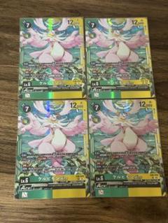 デジモンカードゲーム EX6-035 SR ケルビモンACE 4枚