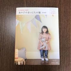 A Sunny Spot女の子のまいにちの服の中古 未使用品を探そう メルカリ