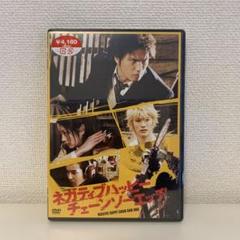 【新品未開封】ネガティブハッピー・チェーンソーエッジ DVD