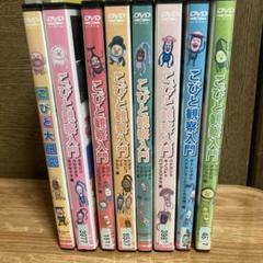 こびと観察入門　9枚セット　レンタル落ちDVD Amazon.co.jp: こびと観察入門 [レンタル落ち] 全9巻セット