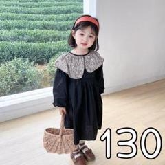 女の子 ワンピース 花柄 キッズ 長袖 襟 バルーンスリーブ 130cm