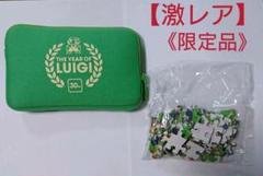 3DSLL ルイージポーチ+ジグソーパズル/クラブニンテンドー限定品 限定品】YEAR OF LUIGI 30周年記念ルイージポーチ+